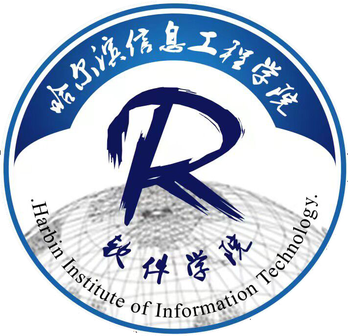哈尔滨信息工程学院软件学院