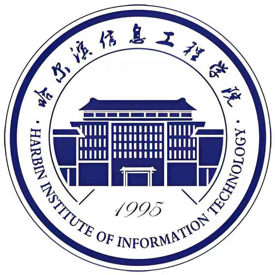 哈尔滨信息工程学院